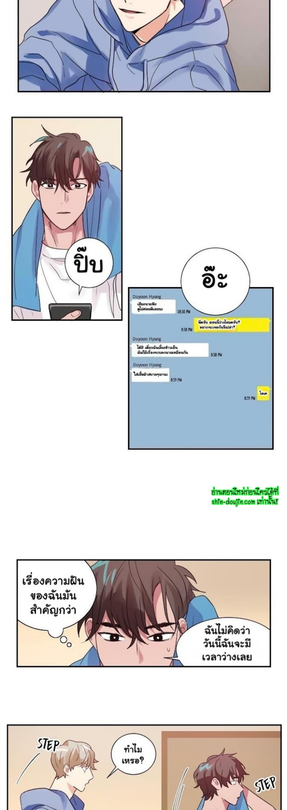 Love on My Terms EP 6